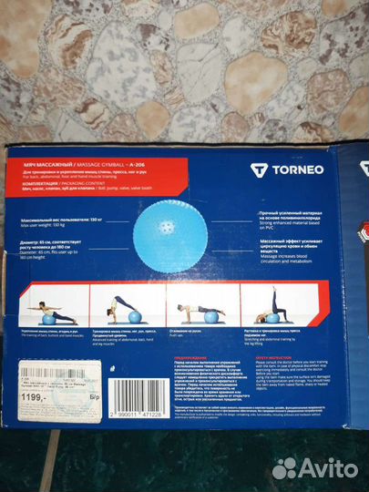 Мяч гимнастический