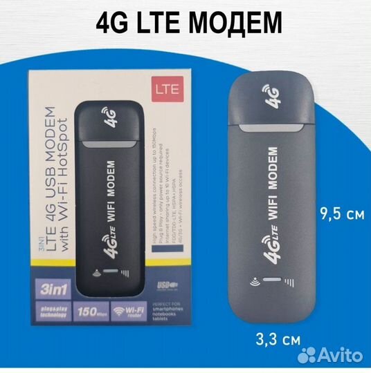 Модем и роутер 4g wi fi