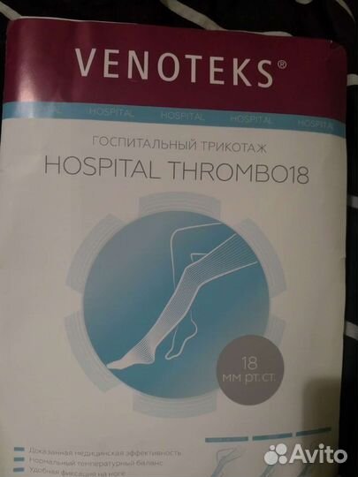 Чулки противоэмболические venoteks