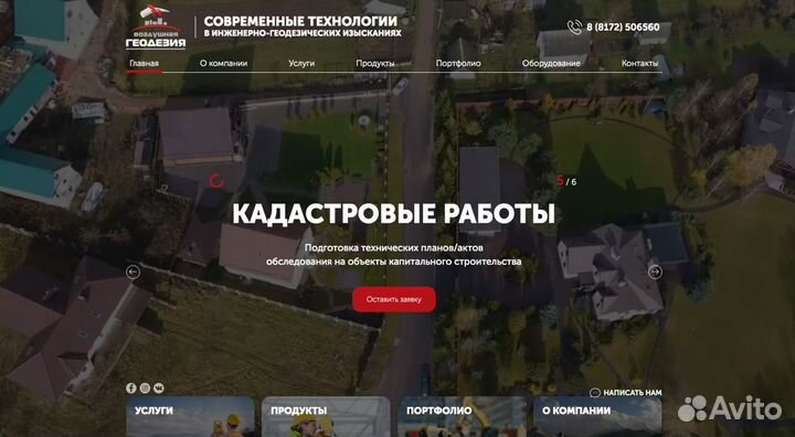 Создание сайтов / Продвижение сайтов