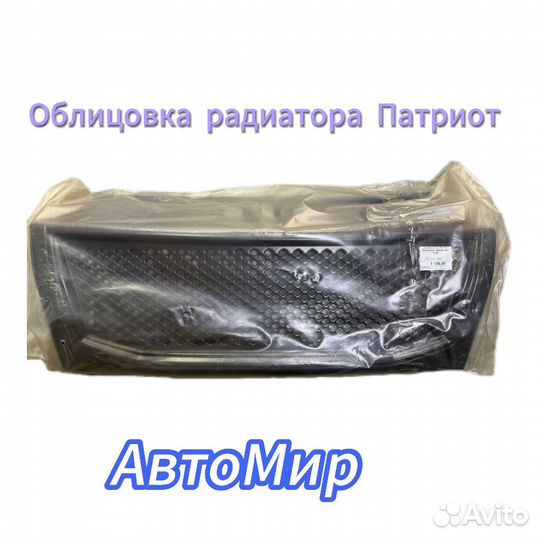 Автозапчасти