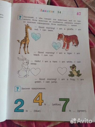 Английский Крижановская, Ломоносовская школа 5-6