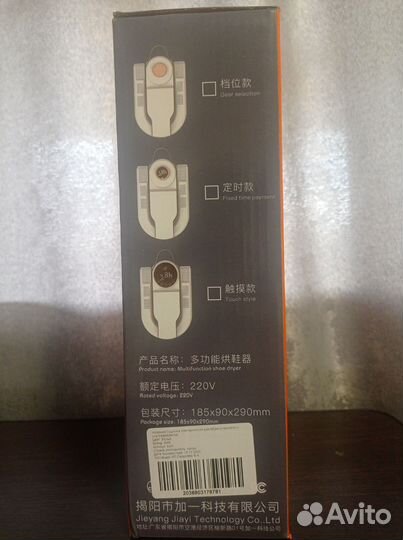 Сушилка для обуви новая