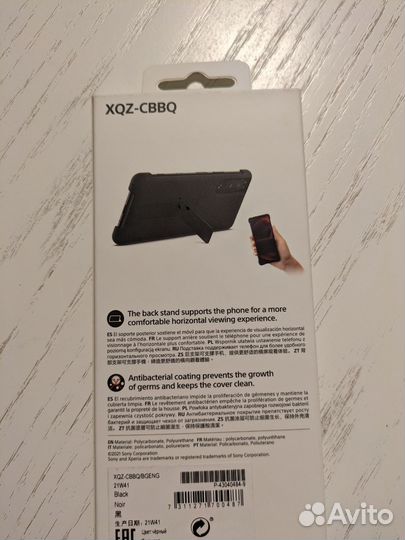 Sony Xperia 5 iii чехол