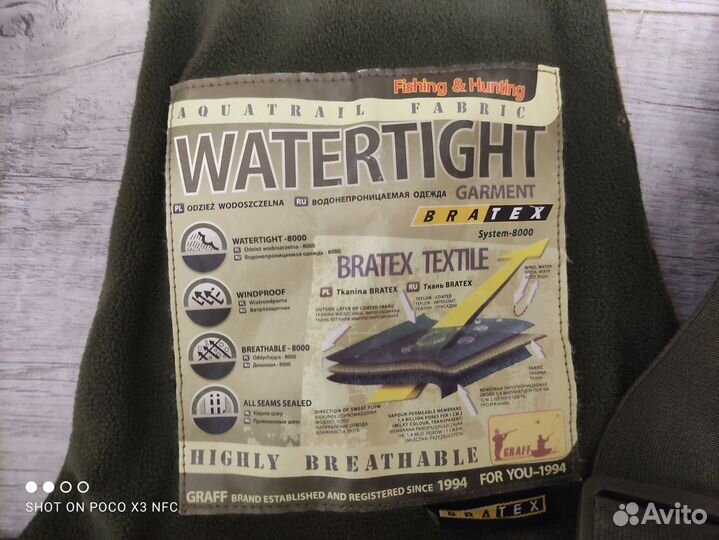 Костюм для охоты