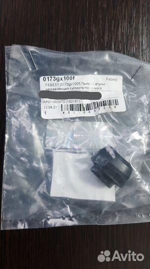 Продам запчасти