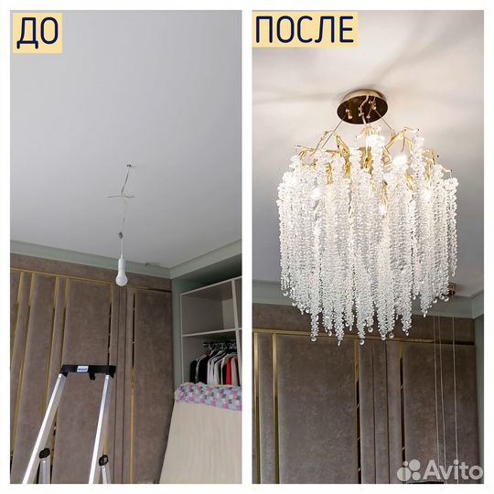 Услуги электрика