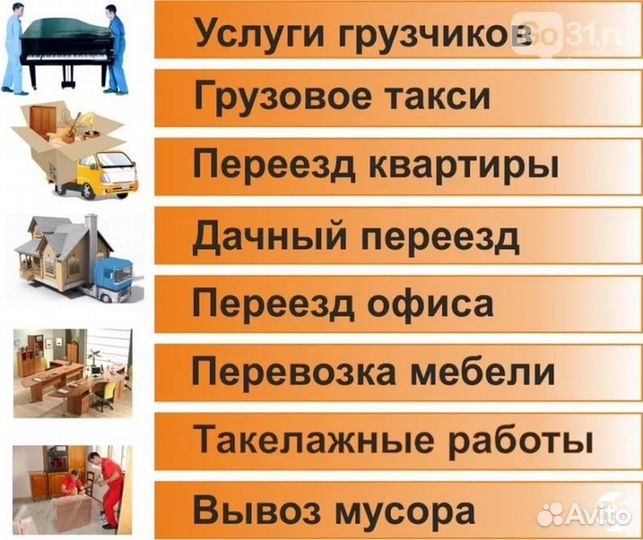 Грузчики