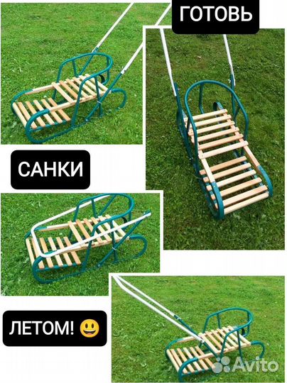 Детские зимние санки