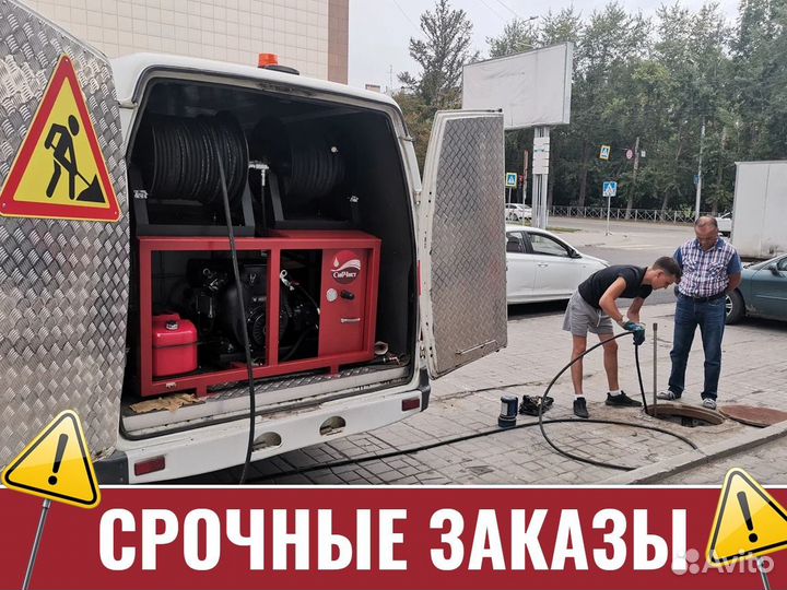 Прочистка труб от засора видеодиагностика