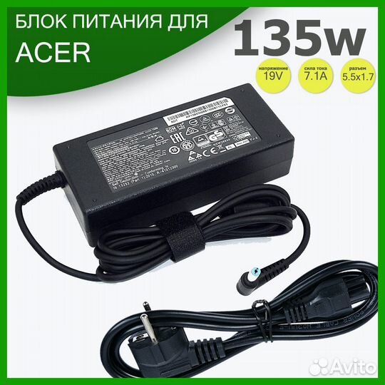 Блок питания для ноутбука Acer 19V 7.1A 5.5x1.7 с сетевым кабелем