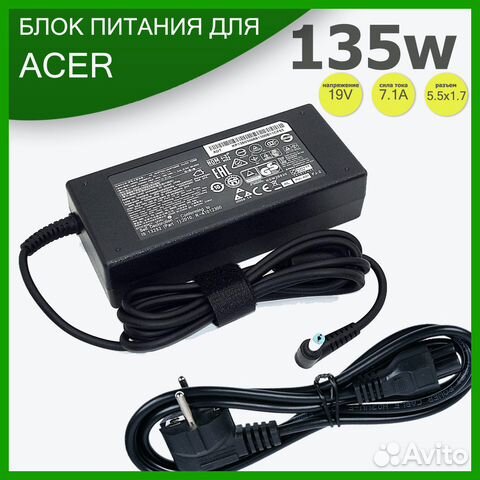 Блок питания для ноутбука Acer 19V 7.1A 5.5x1.7 с сетевым кабелем