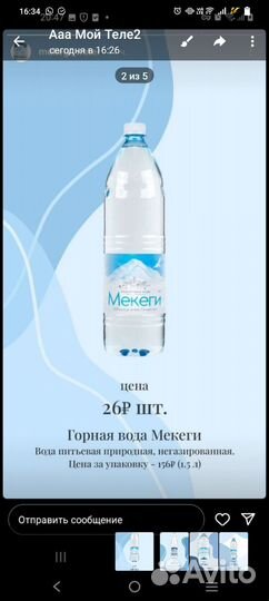 Продукты питания оптом