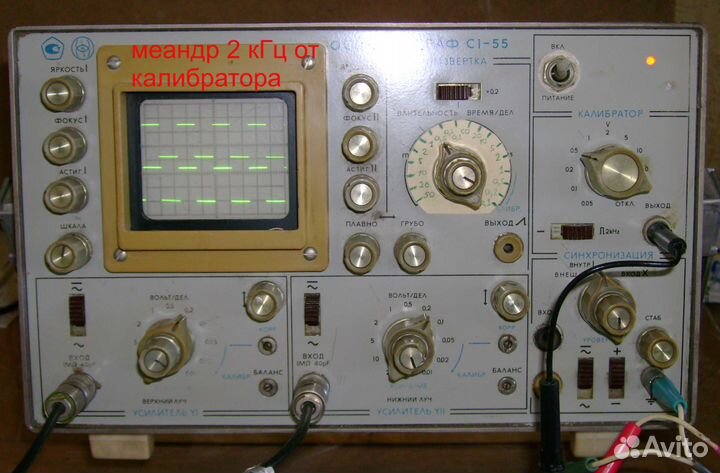 Осциллограф С1-55