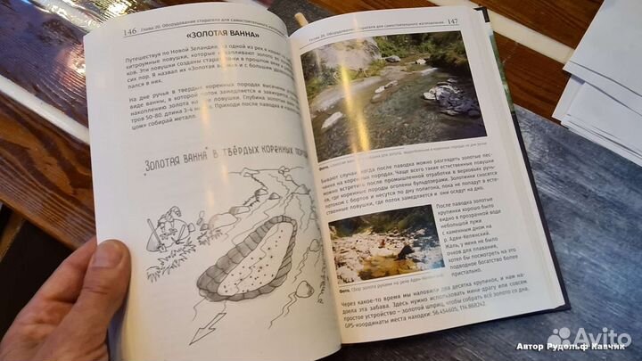 Где искать золото