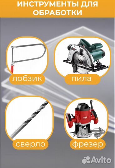 Оргстекло прозрачное 500х500мм 3мм