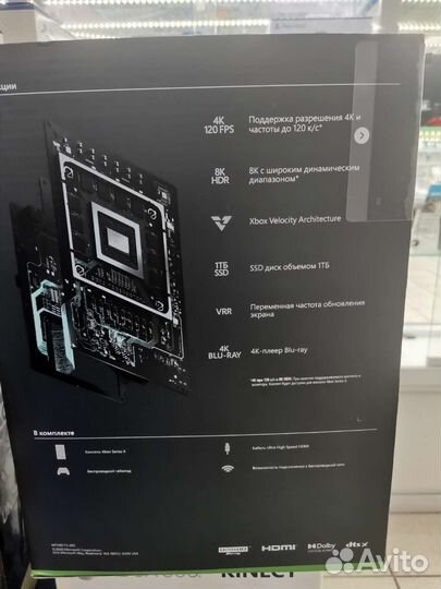 Xbox series X Ростест, Европа новый