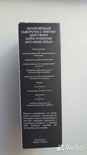 Skinjestique super hydrating anti-aging serum