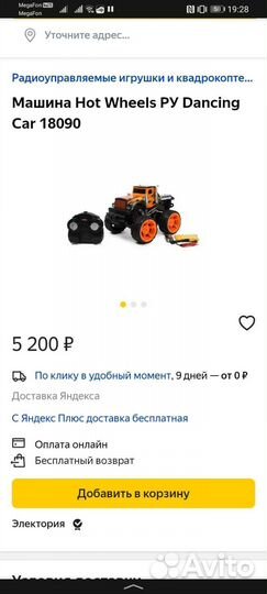 Машинка на радиоуправлении