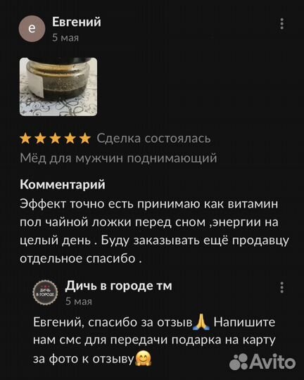 Чудо- мёд натуральный 250 мл