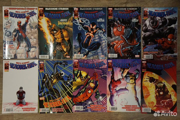 Комиксы Человек Паук (Panini)