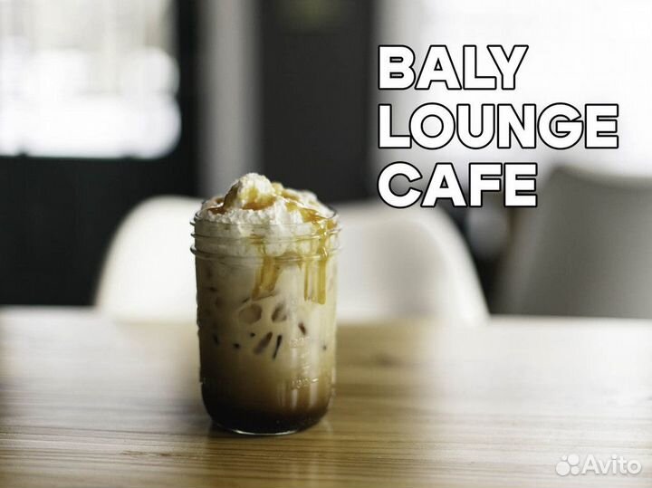 Франшиза кофейня Baly Island Coffee