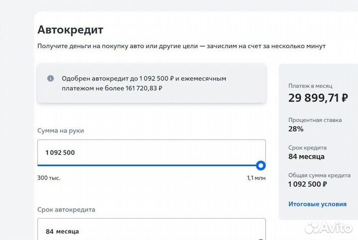 Помощь в получении кредита для физлиц