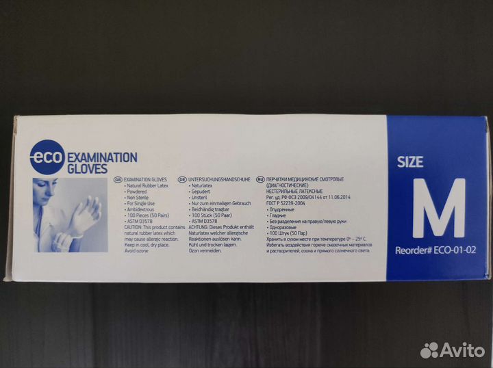 Перчатки смотровые латексные