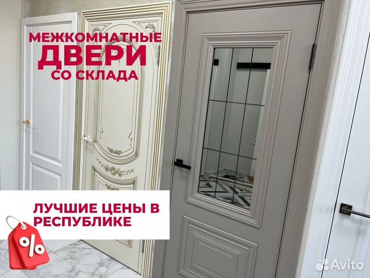Двери межкомнатные в наличии