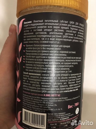 Цион для орхидей