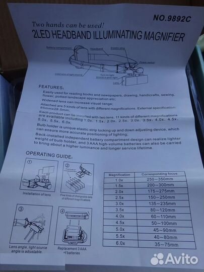 Увеличительное стекло со светодиодной подсветкой