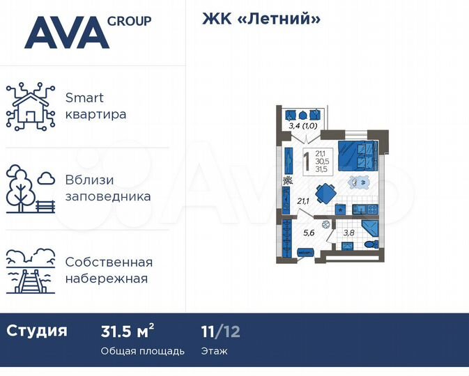 Квартира-студия, 31,5 м², 11/12 эт.