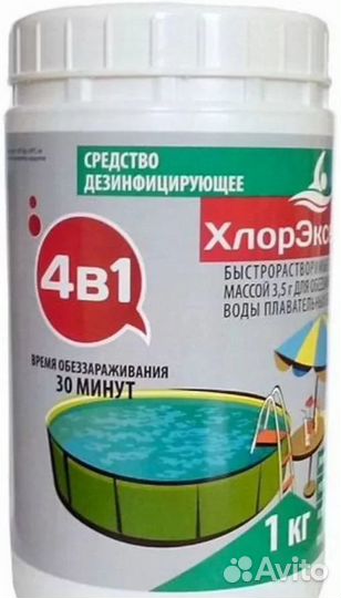 Хлорэксель