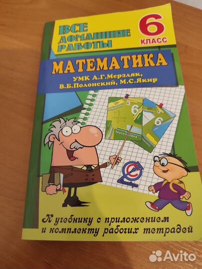 Книжка с ответами /решениями