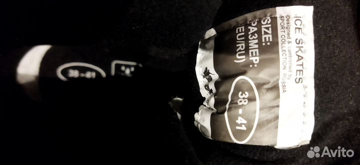 Коньки раздвижные