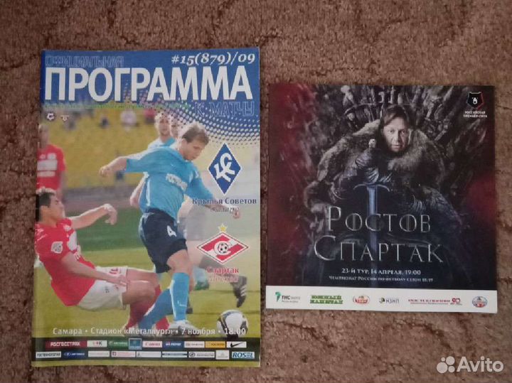 Программки с матчей фк Спартак Москва
