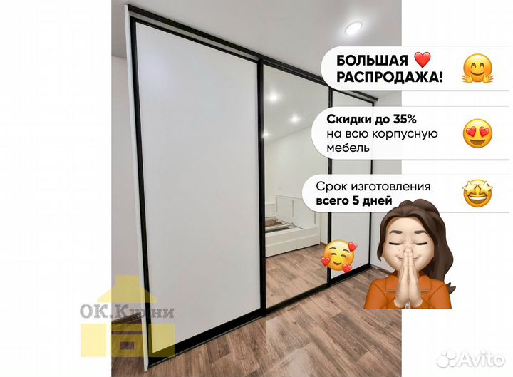 Шкафы купе на заказ