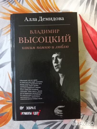 Владимир Высоцкий