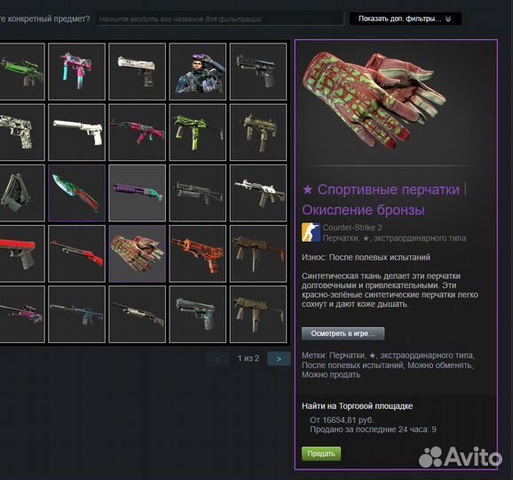 Нож и перчатки в кс го 2