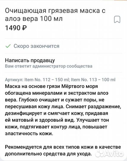 Маска,скраб для лица H&B Израиль