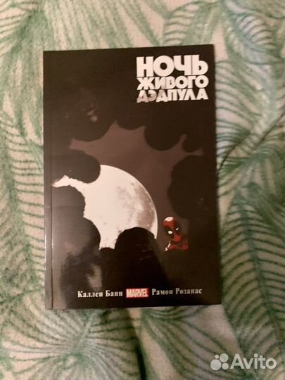 Комиксы марвел