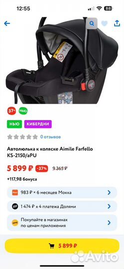 Автолюлька