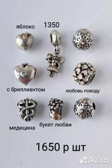 Шармы Пандора биколор и золотые