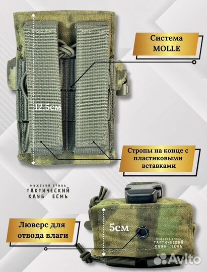 Подсумок для рации