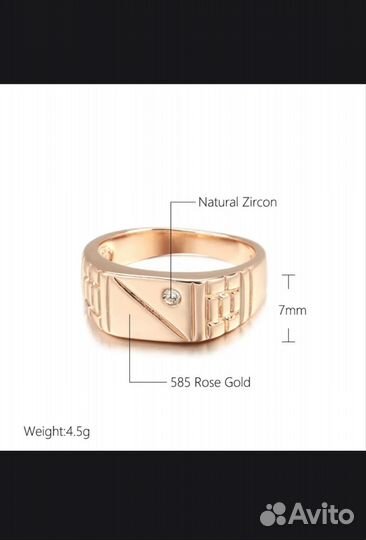 Печатка мужская