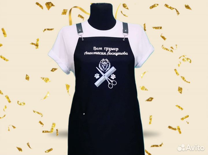 Фартук рабочий для грумеров
