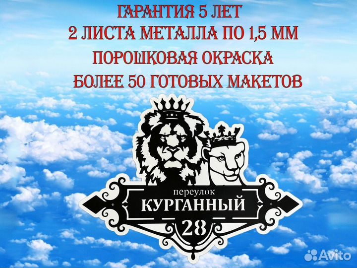 Адресные таблички на дом