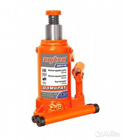 Домкрат гидравлический бутылочный 16 тн, 225-445 м