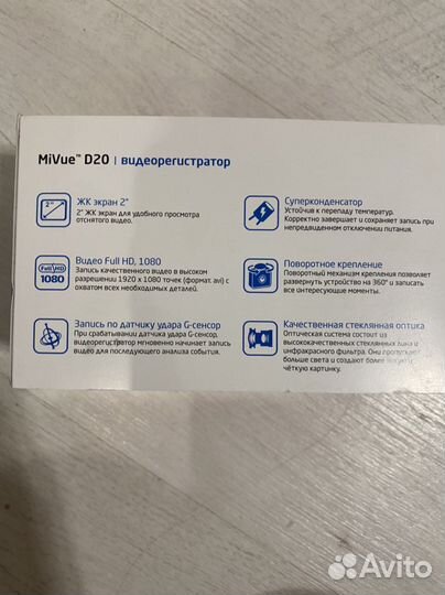 Видеорегистратор mio mivue D20