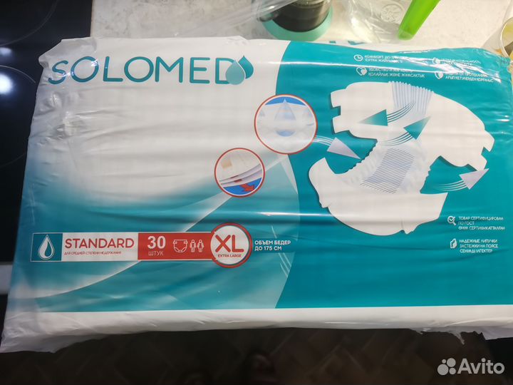 Продам памперсы для взрослых